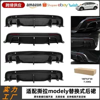 Для Tesla model y специальная задняя губа ABS оригинальная замена автомобиля окружает tesl Внешняя модификация аксессуаров