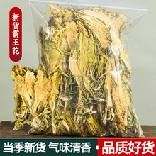广东煲汤料霸王花新货剑花干肇庆霸王花干花煲汤农家干货