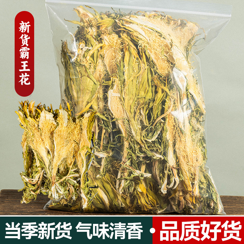 广东煲汤料霸王花新货剑花干肇庆霸王花干花煲汤农家干货