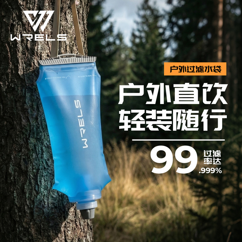 Wrels Outdoor Camping Portable Emergency Filter Water Bag Large Capacity Water Purification Individual Field Hiking Foldable Water Bag