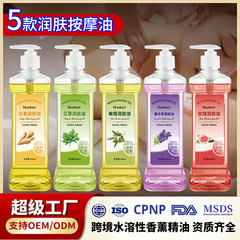 韩纪薰衣草艾草玫瑰精油美容院身体面部护理SPA推拿按摩润肤油
