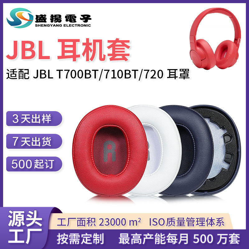 Suitable for Jbl Tune T700Bt Earmuffs 710Bt 750Btnc 760Nc 770 Headphone Sleeves Sponge Ear Pads
