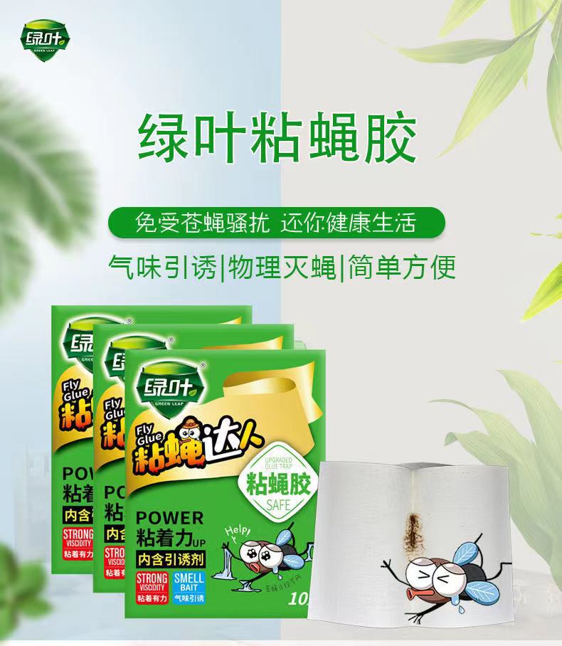 Green Leaf 02109 Fly Paper Home Comes with Lure Fly Sticker Mosquito and Fly Insect Board Home Fly Adhesive