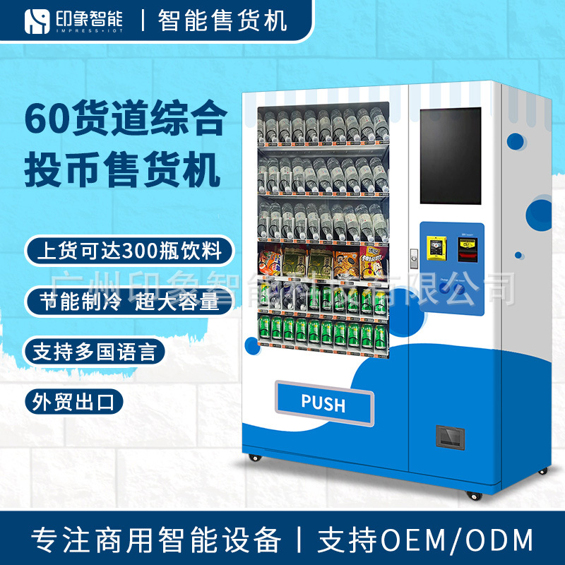 60 canal de carga integrado Tarjeta de moneda inteligente máquina expendedora soporte multi-idioma bebidas snack fabricantes de máquinas expendedoras
