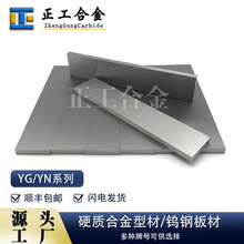 YG15硬质合金刮刀条3*21*105mm碳化钨长条板耐冲击板材