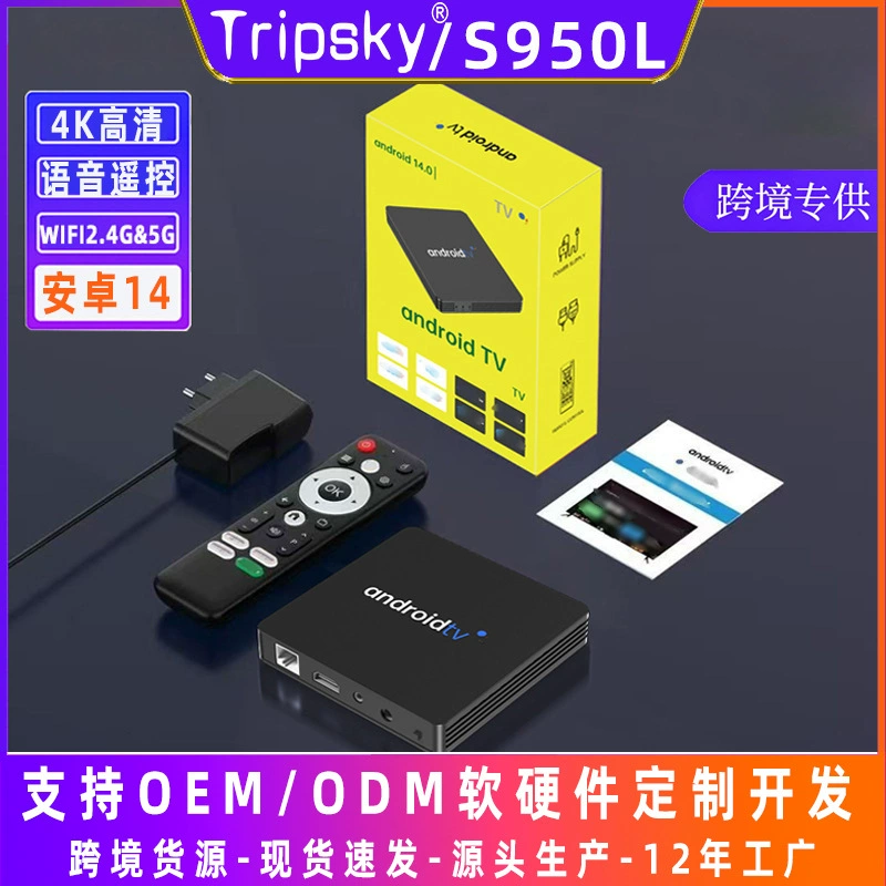 Сетевой набор ТВ-приставка S905L двойной диапазон сеть 4K HD дом Android 14 ТВ-бокс кросс-бордер ТВ Бокс