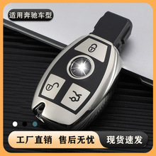 适用C200LS级320L钥匙包套扣GLAGLS450按键保护全包奔驰amg钥匙壳