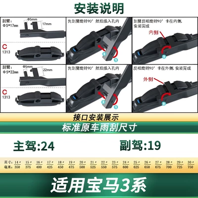 Suitable for Bmw 3 Series 325I/320I/330Li/318I/Gt Travel Version Car Wiper Silent Wiper Blade (Wiper) - applicable-to-04-09-bmw-3-series-2-pieces