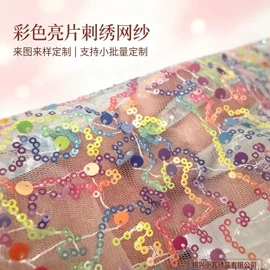 绣花布;绣花加工;网眼布