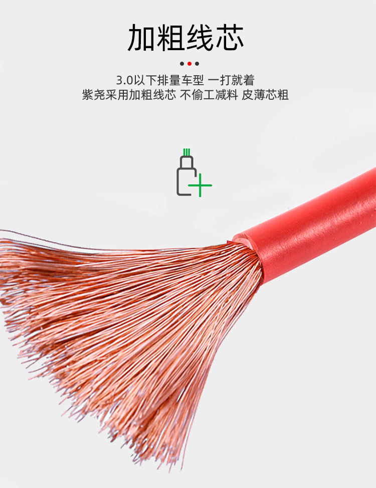 Car battery line fire line pure copper bold cable cross Jianglong charging treasure car emergency fire line clip