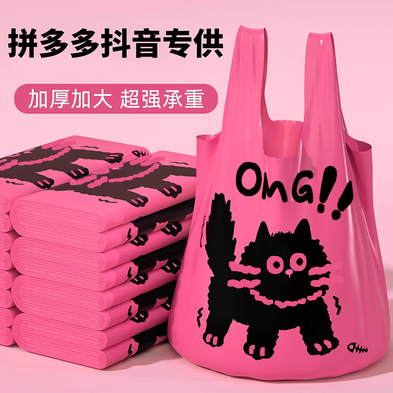 背心垃圾袋家用手提式加厚大号客厅厨房宿舍特厚清洁塑料袋批发|undefined