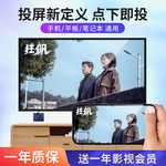 无线投屏器手机连电视同屏传输hdmi转换电脑显示器接收神器2025款