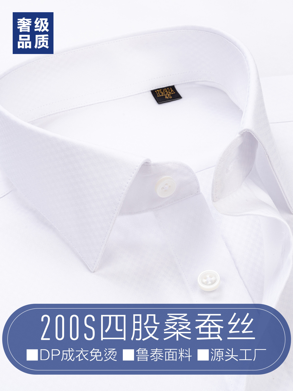 Camisas de seda de morera para hombres de manga larga alta sin quemar 200 4 hebras de negocios Camisas blancas casuales Camisas de pulgada oscura personalizadas