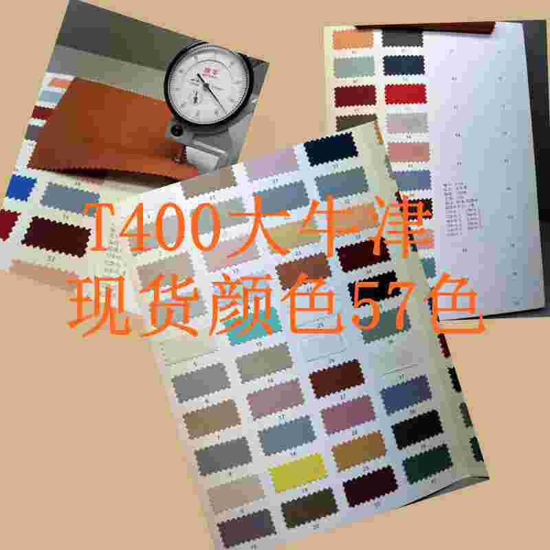 Spot supply luggage sports bag windbreaker jacket raincoat outdoor sportswear fabric stretch T400 big Oxford