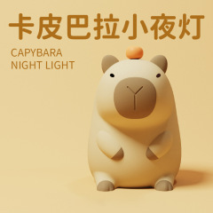 癒し系カピバラナイトライトベビー授乳月子専用ナイト寝室睡眠寮ベッド用実用