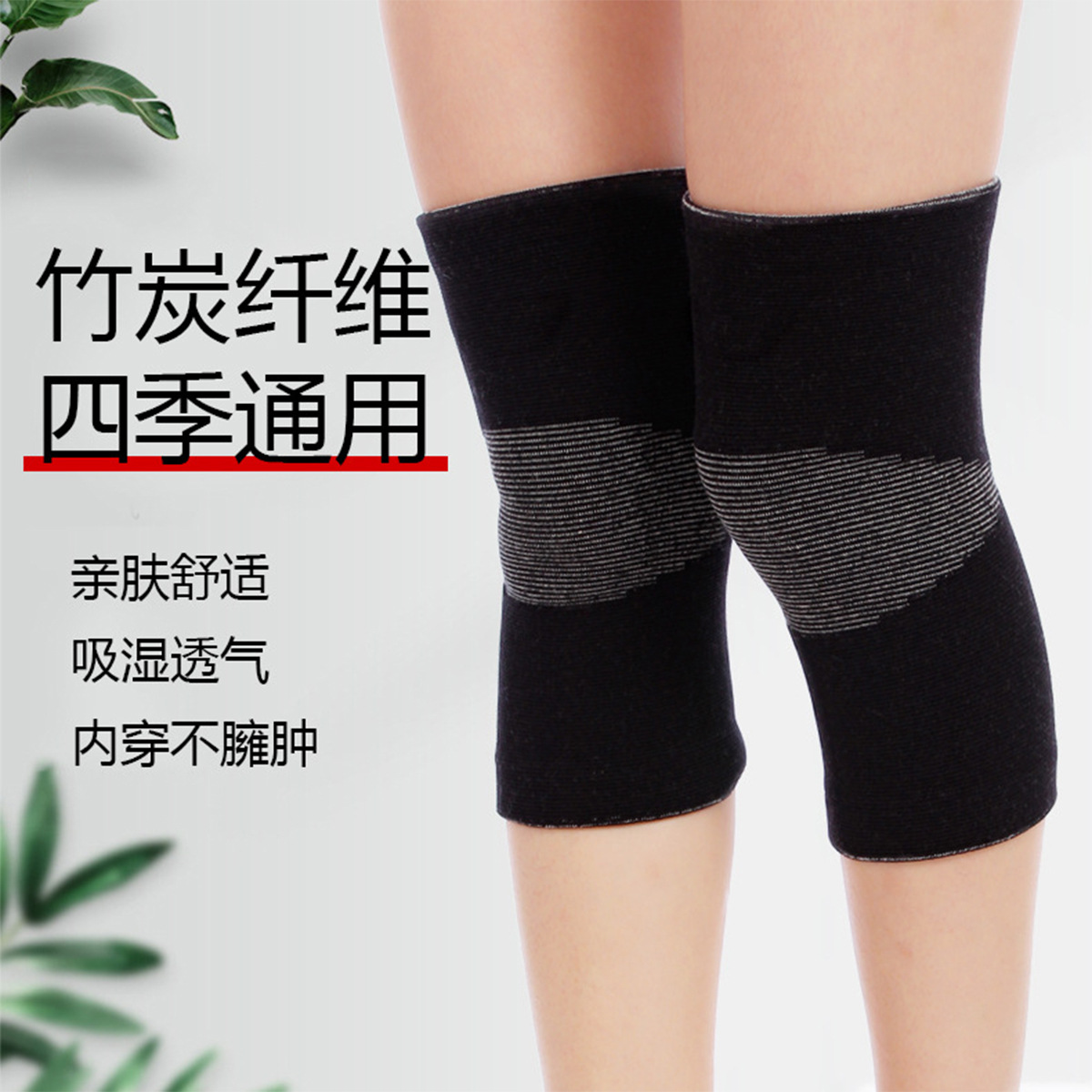 Ventas directas de fábrica rodillera deportiva rodillera montar caliente de cuatro lados elástico de dos lados de carbón de bambú elástico entrega de una pieza