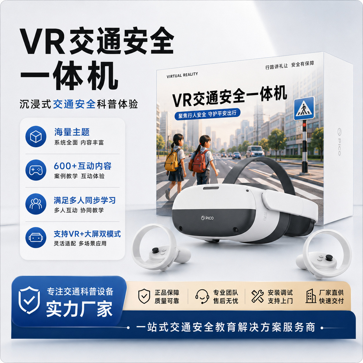 Vr Drunk Driving Simulation Interactive Software Traffic Safety Experience Center Pedestrian Safety Science Education Smart Glasses All-In-One Device