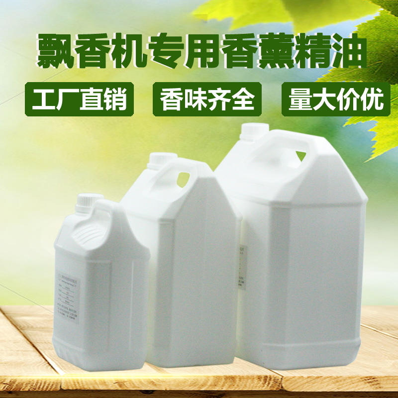 Factory wholesale fragrance machine aromatherapy essential oil supplement liquid hotel internet cafe shopping mall bathroom fan aromatherapy machine essential oil