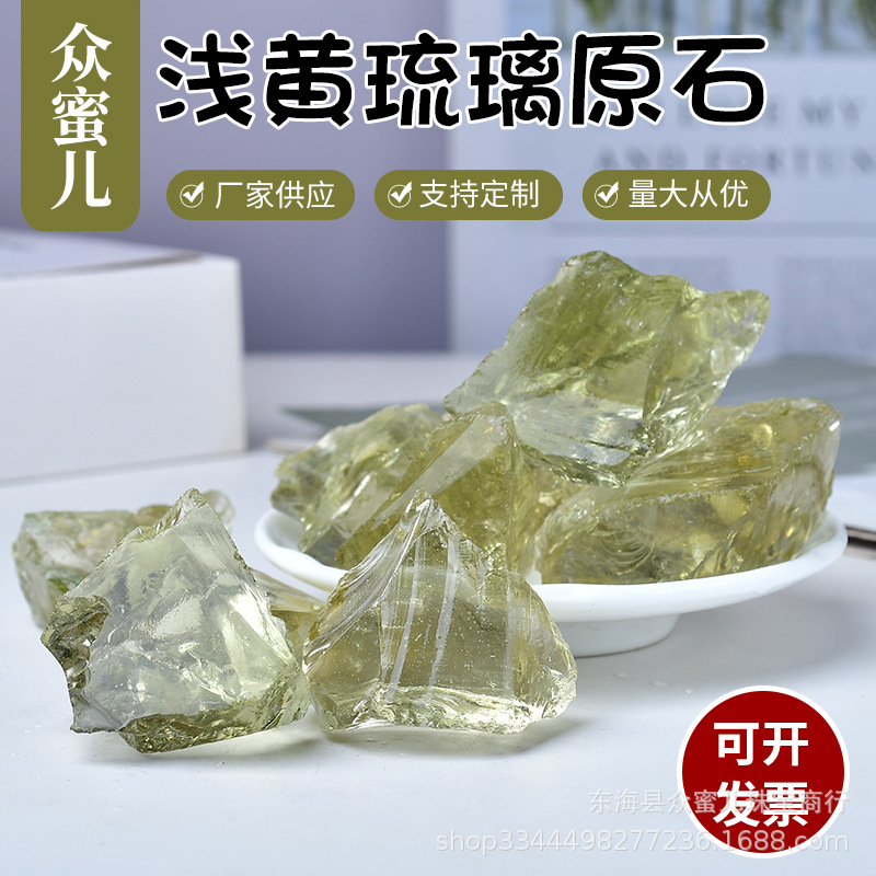 厂家供应水晶原石浅黄琉璃香薰石扩香石水晶装饰石批发