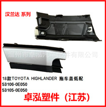 ������18����� ������ �ϳ��ǵ��� 53106-0E050 53105-0E050