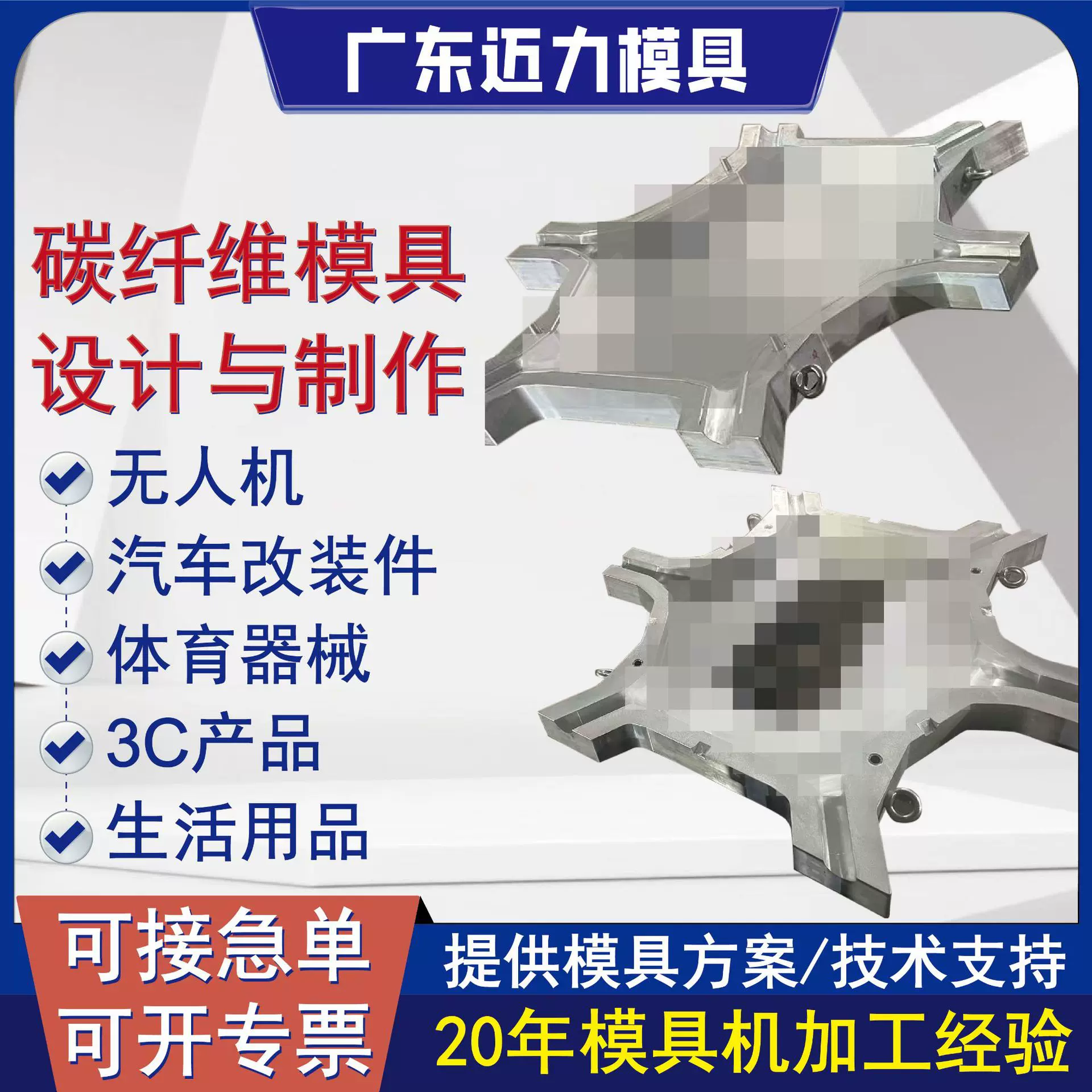 精密碳纤维复合材料制品模具无人机身加工制作热压吹气热压罐模具