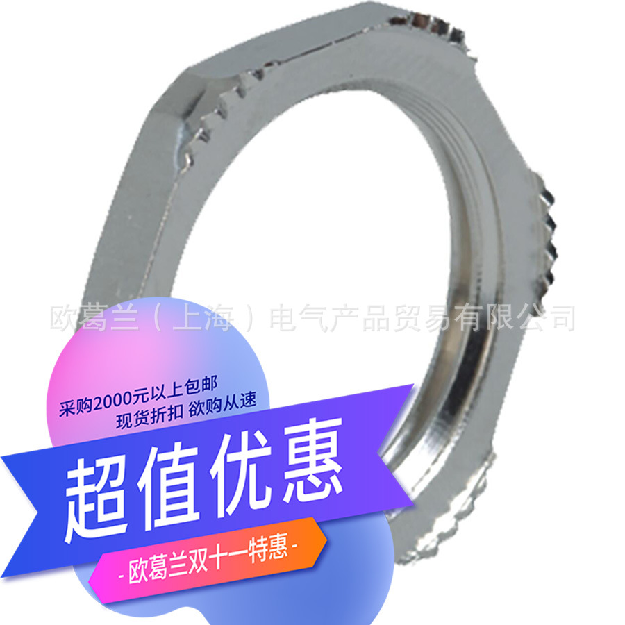 AGRO M50 EMC屏蔽 黄铜镀镍锁紧螺母 8050.85 螺母