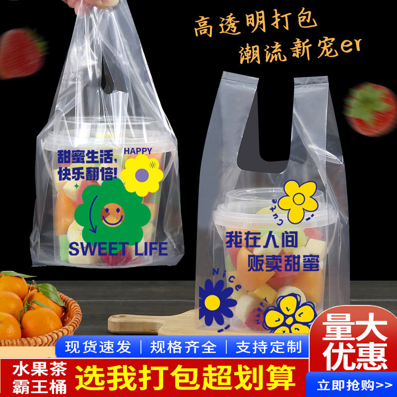 单杯打包袋霸王杯桶1000毫升袋子1升奶茶桶塑料袋700手提式大容量