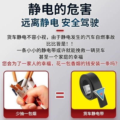 Static Rod/Key Bag, Anti-static Vehicle