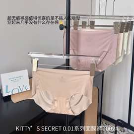 新款超薄面膜冰丝高颜值少女三角裤抗菌无痕裸感舒适内裤女礼盒装