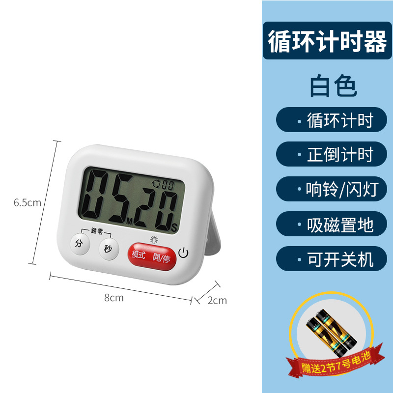 화이트 사이클 타이머-7044 #