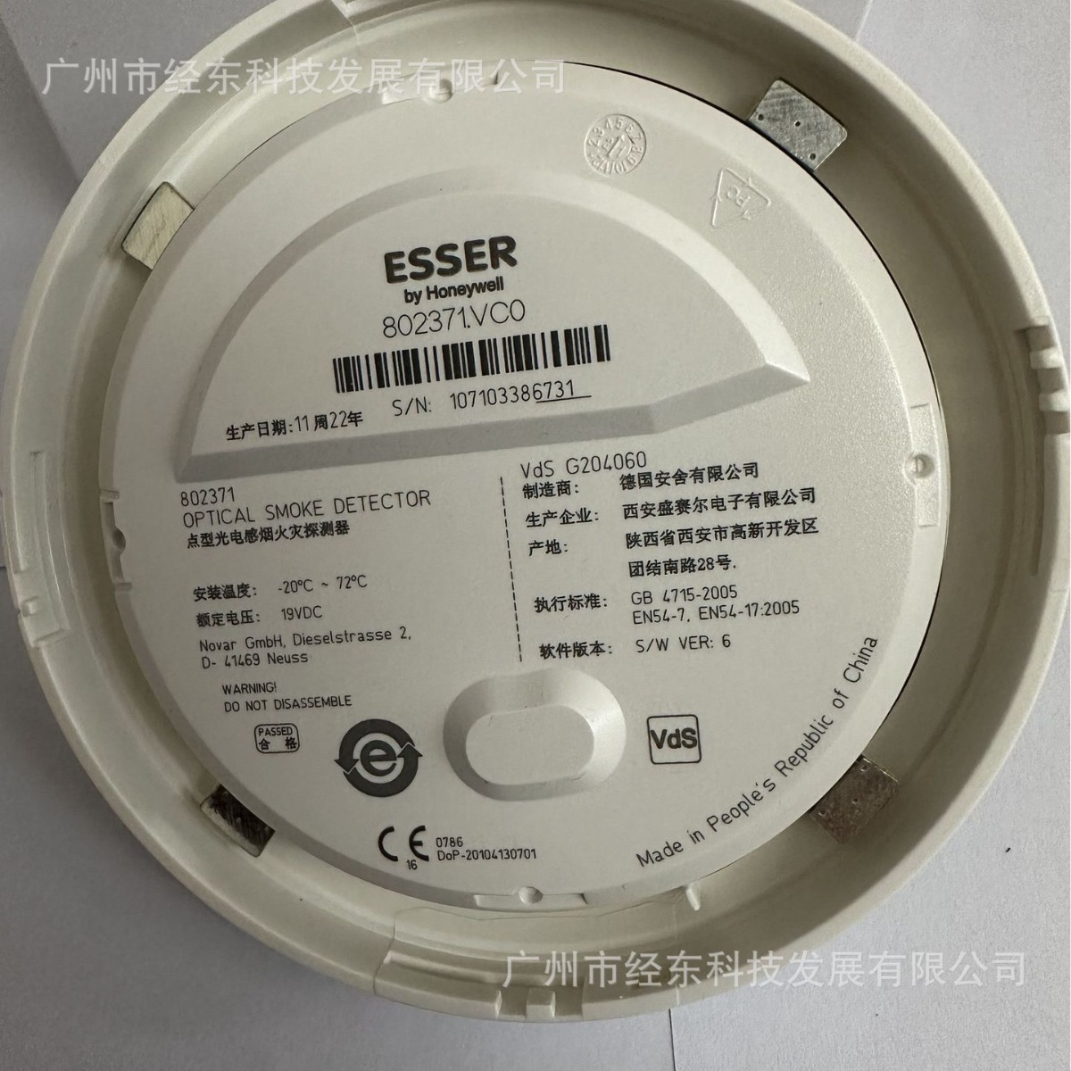 安舍智能烟感探测器 802371  德国更多实物图，请联系人工客服。