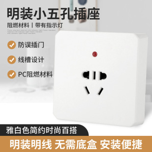 Type 86 Surface-Mounted Charging Pile Socket for Electric Vehicles with Indicator Light, Small 5-Hole Socket