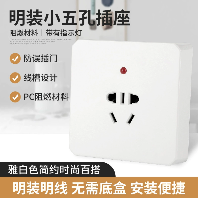 Накладная зарядная розетка типа 86 для электромобилей с индикатором, маленькая розетка с 5 отверстиями.