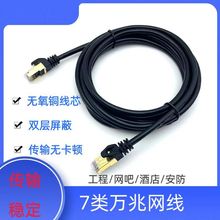 ��W��cat7��6���ǧ�׸���������X·����������10m�ןo���~о