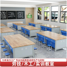学校通用技术学生实验桌手工桌实验室操作台劳技桌钢木综合实践桌