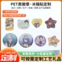 定做定制金属pet胸章