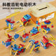 Shake the sound explosion wholesale generation of large particles charging science and education gear building blocks boys and girls educational toys enlightenment