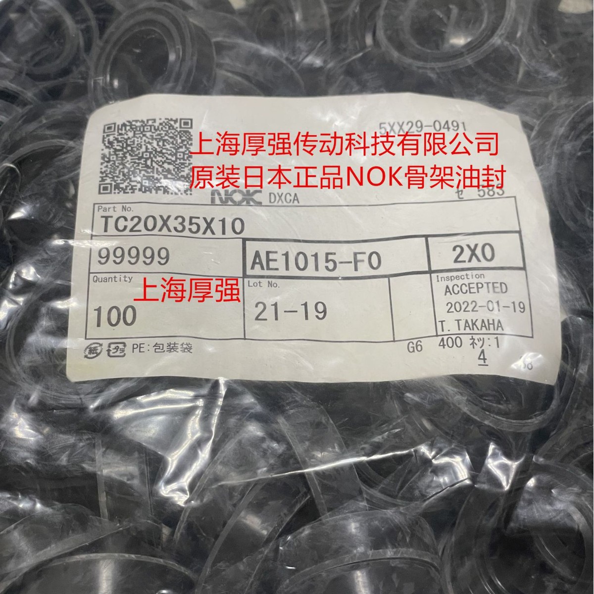 Japan Nok Co., Ltd. Original Genuine Inner Skeleton Double Lip Oil Seal Nok Ae1015F0 Tc20X35X10