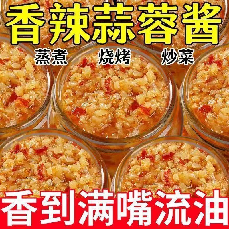 蒜蓉酱蒜泥烤生蚝香辣蒜蓉粉丝扇贝烤蒜泥酱蒸海鲜蒜蓉酱超值商用|undefined