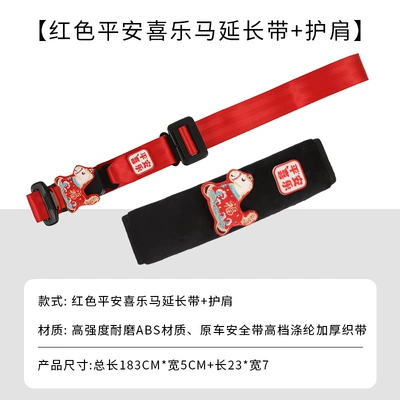 Seat belt shoulder pad | Use, Car Safety Fixator - upgraded-comfort-new-style-zuo-hongfuma-red-maternity-safety-belt-black-plush-shoulder-pads-two-piece-set-no-specifications