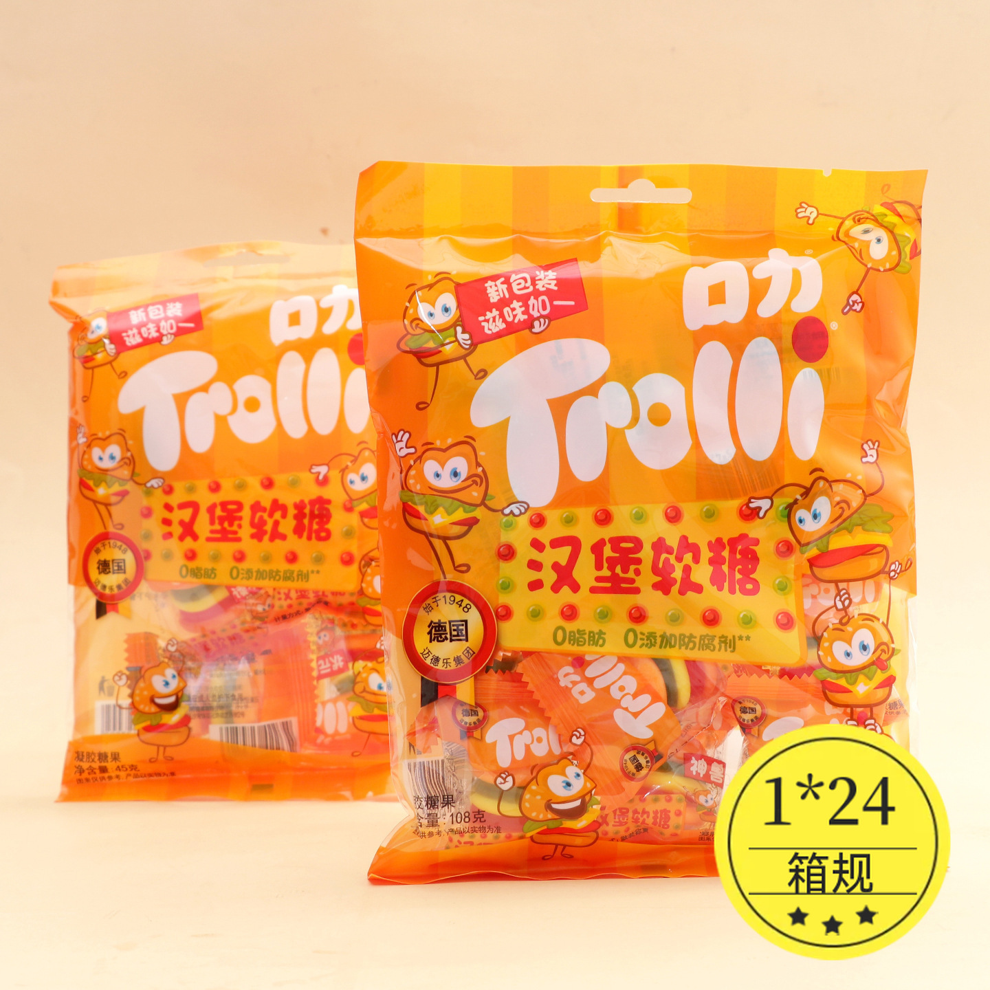 Trolli口力软糖汉堡橡皮糖披萨糖薯条造型软糖儿童休闲零食108g