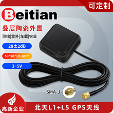 北天双频叠层GNSS天线外置有源陶瓷GPS北斗双频L1+L5车载BT-T150