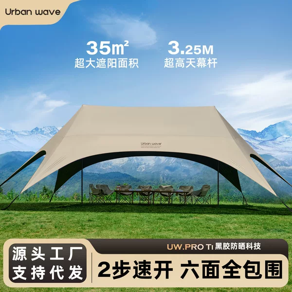 Urban Wave Vinyl Canopy Tent Outdoor Equipment Camping Table and Chair Set 6-Piece Set No-Setup Sunshade