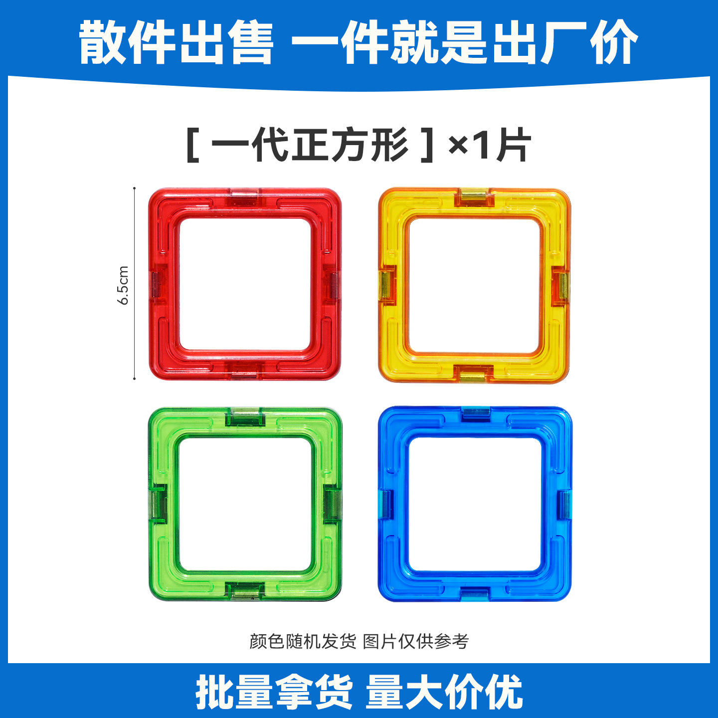 正方形