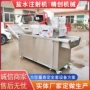 变频注射肉类腌制机器