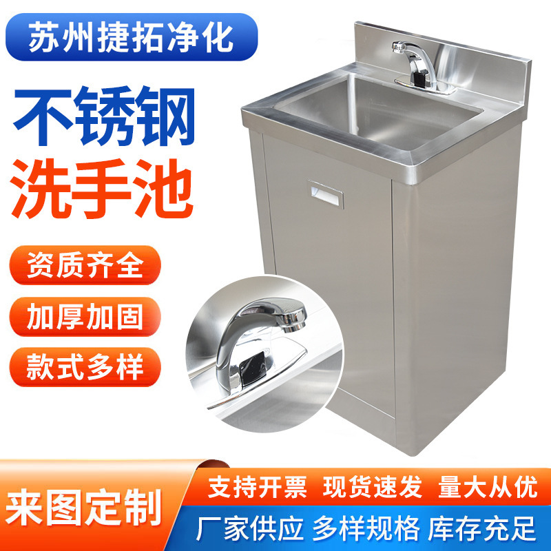 Foot-Sensor Washbasin for Food Cleanrooms, Single Sink Laboratory, 304 Stainless Steel Clean Wash Basin Foot-Sensor Washbasin for Food Cleanrooms, Single Sink Laboratory, 304 Stainless Steel Clean Wash Basin