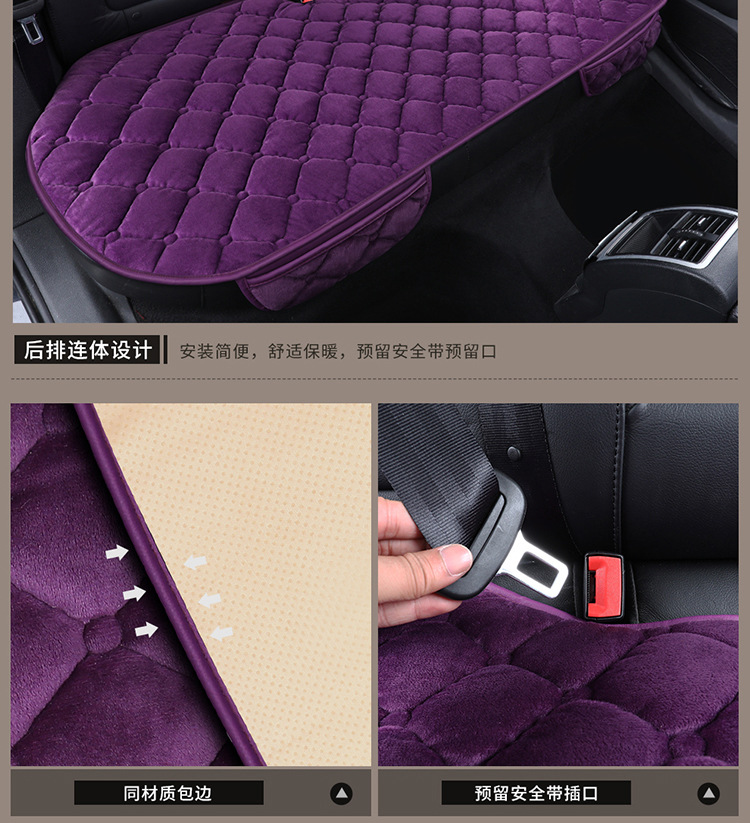 Single-piece three-piece car rear seat cushion without backrest short plush non-slip winter thickened simple warm seat cushion