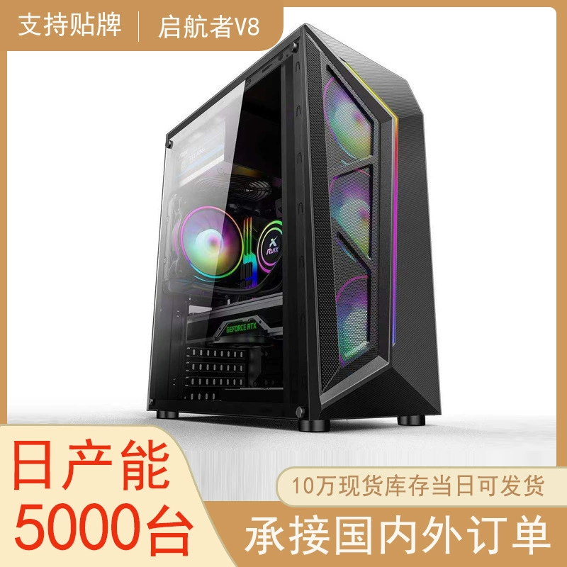 Кросс-бренд новый продукт: корпус компьютера V8 настольный RGB эффект, игровой онлайн-кафе эспорт боковая -сквозная рама