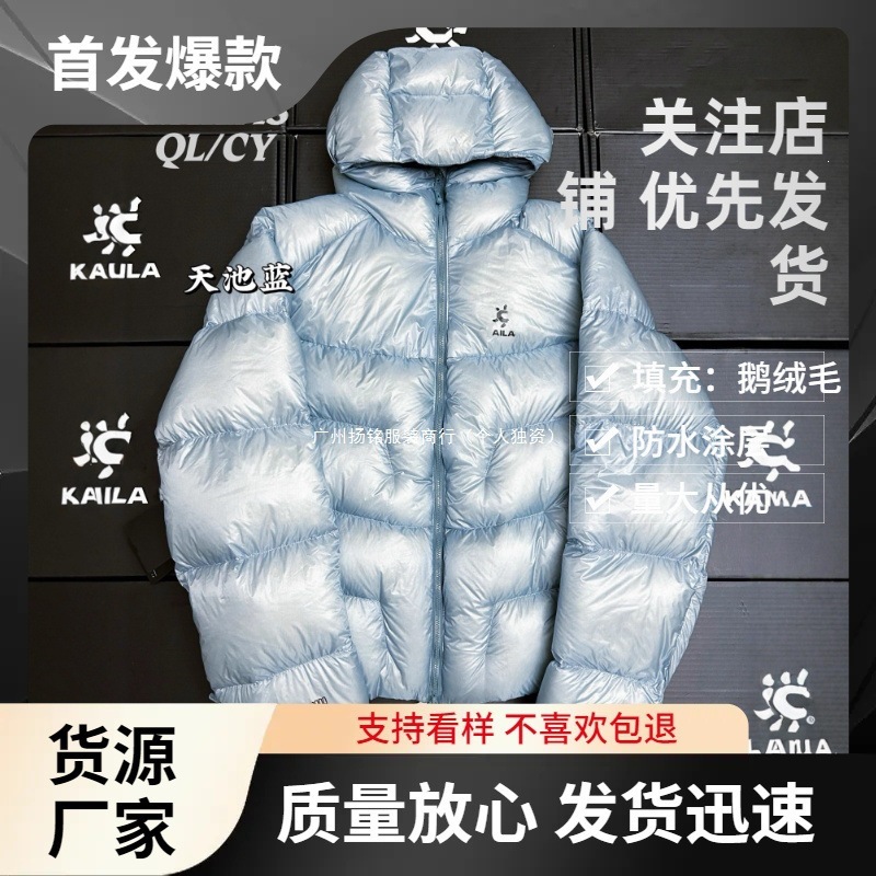 5000GT鹅绒太阳石正确版凯家千蓬元帅登山服潮牌高端抗寒羽绒服