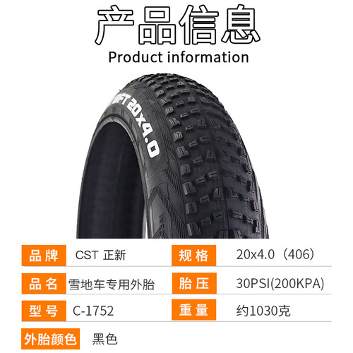 Zhengxin 20-inch bicycle 100-406 (20x4.0) outer tire inner tube snow ATV 20X4.0 tire